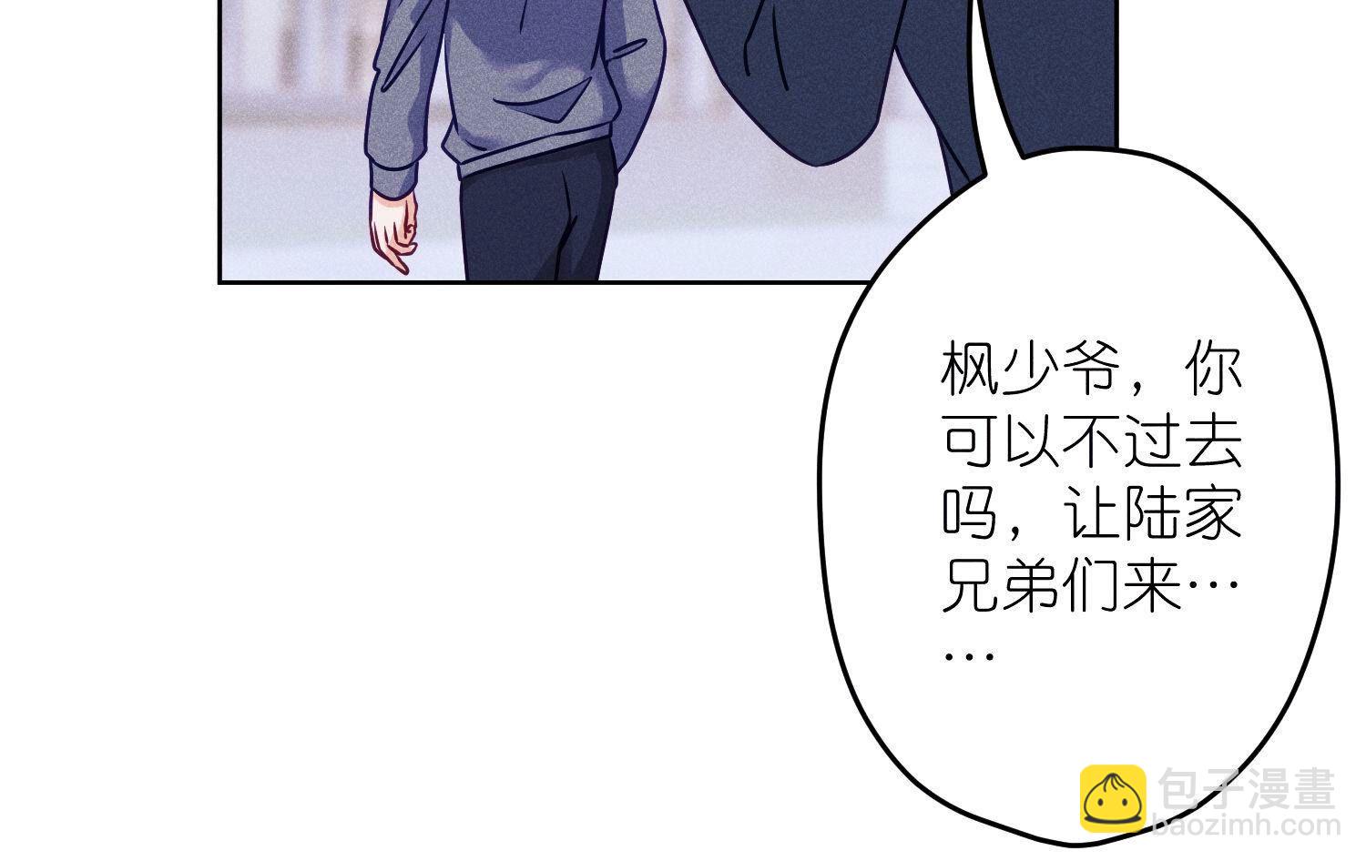 🍲最豪赘婿 龙王殿 第237话 一出好戏 第32页