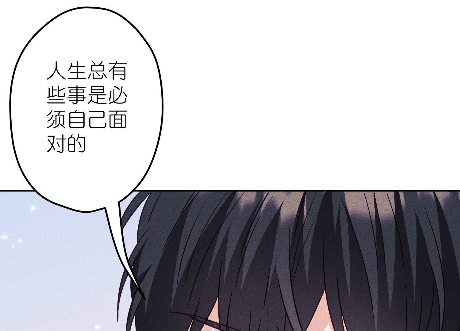 🍲最豪赘婿 龙王殿 第237话 一出好戏 第33页