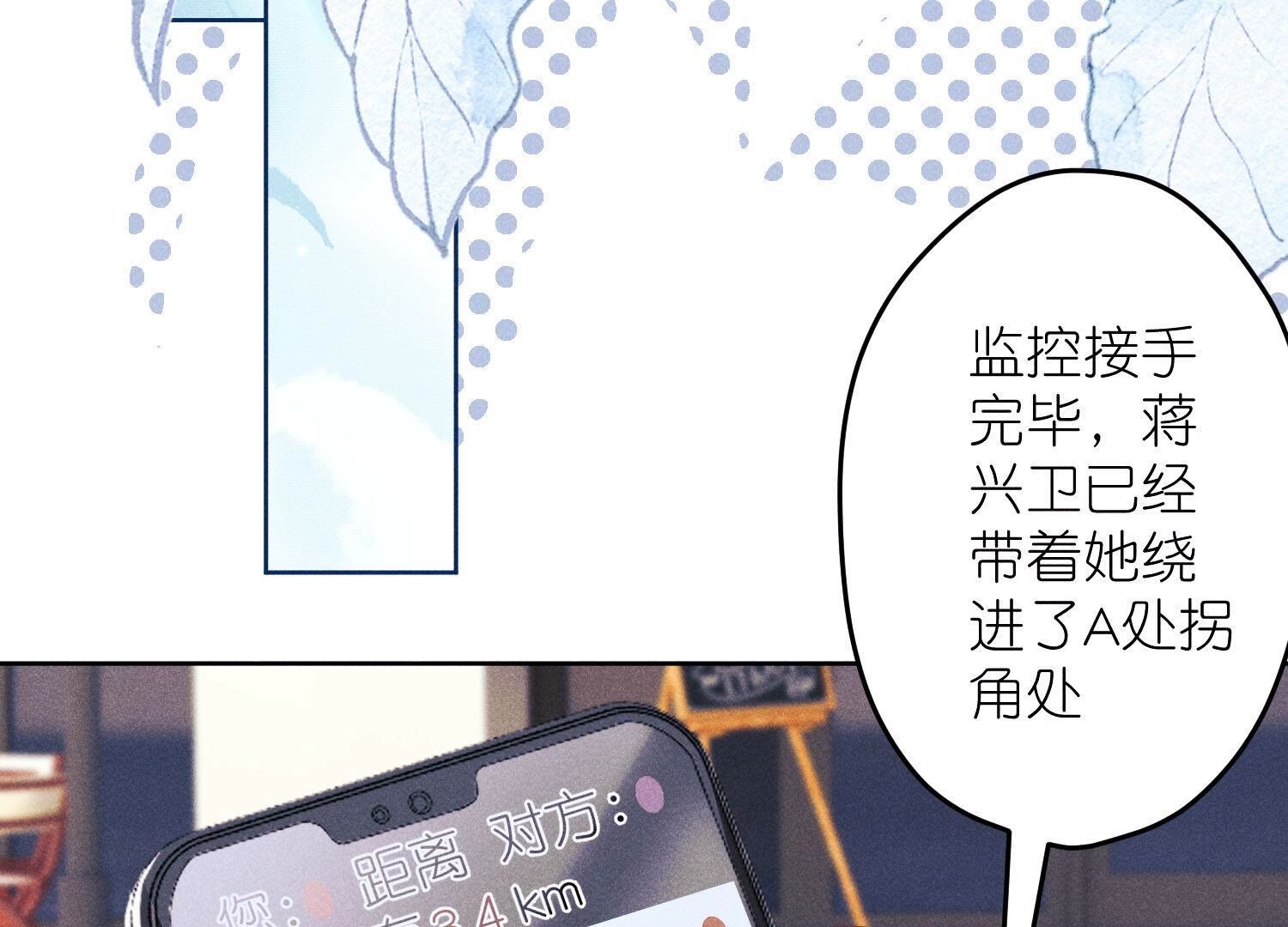 🍲最豪赘婿 龙王殿 第237话 一出好戏 第36页