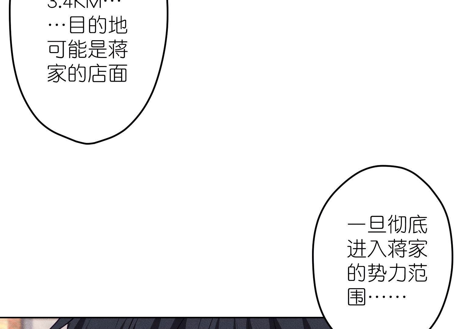 🍲最豪赘婿 龙王殿 第237话 一出好戏 第38页