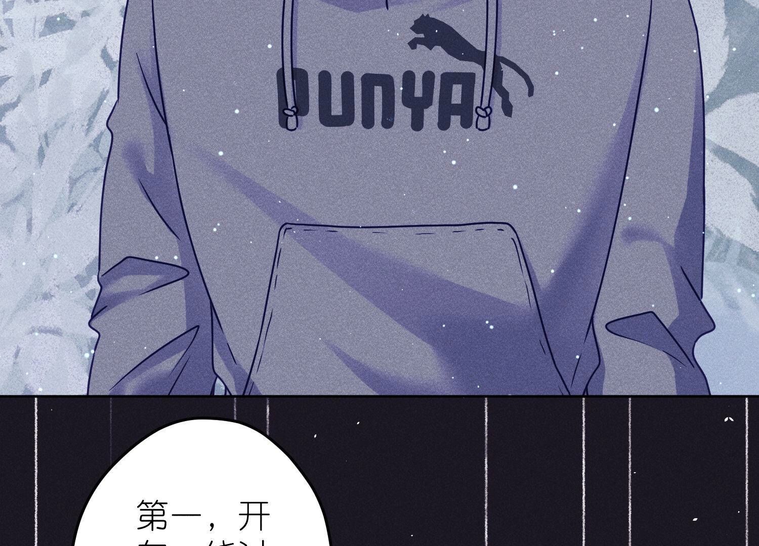 🍲最豪赘婿 龙王殿 第237话 一出好戏 第44页