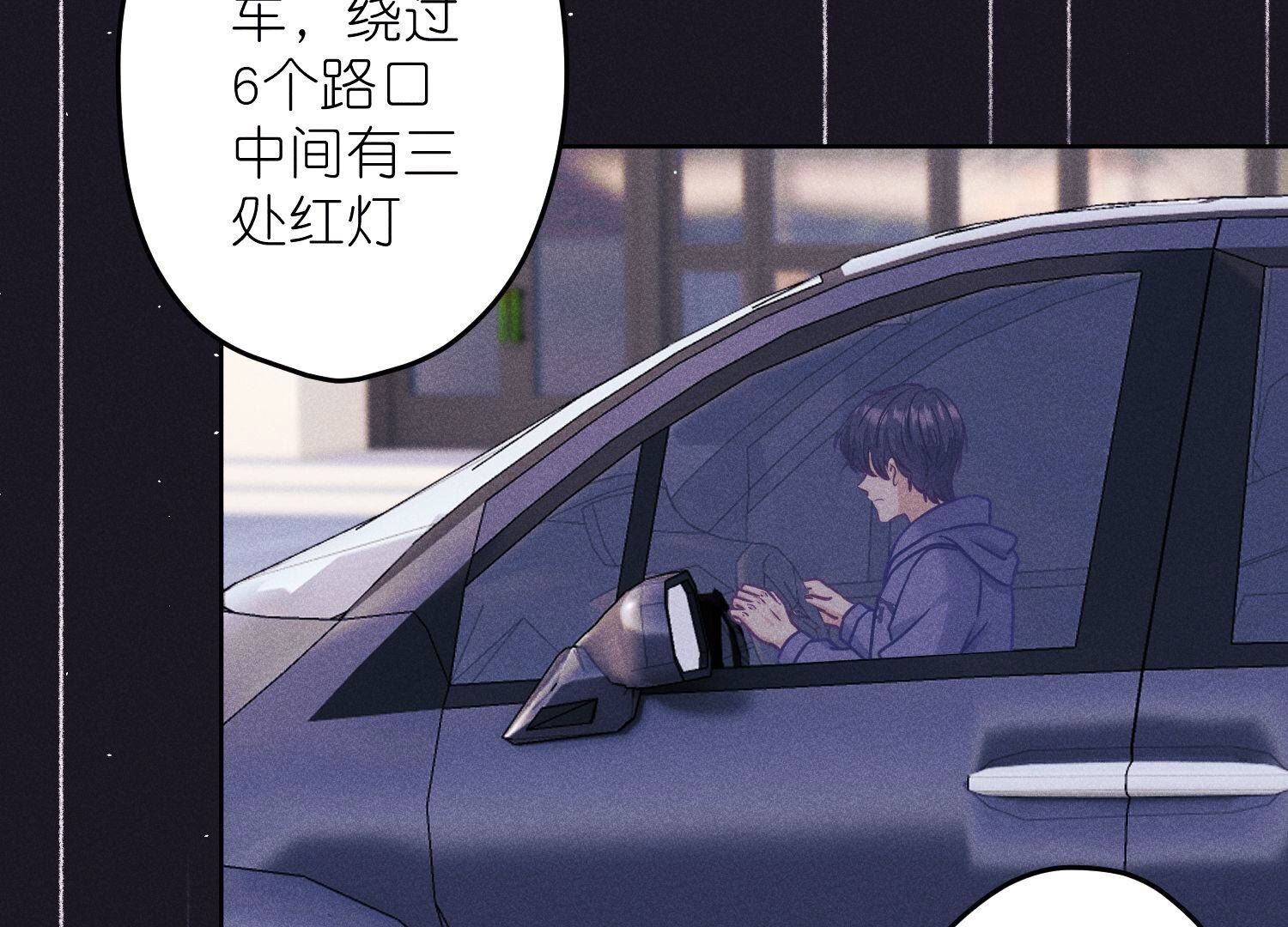 🍲最豪赘婿 龙王殿 第237话 一出好戏 第45页
