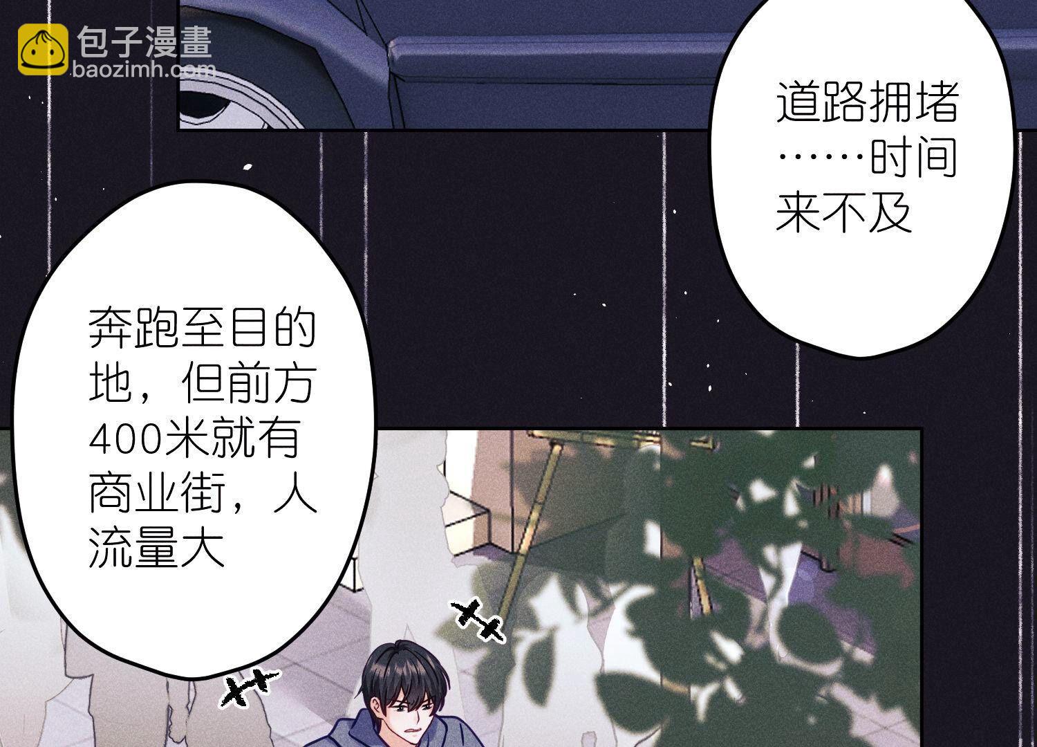 🍲最豪赘婿 龙王殿 第237话 一出好戏 第46页