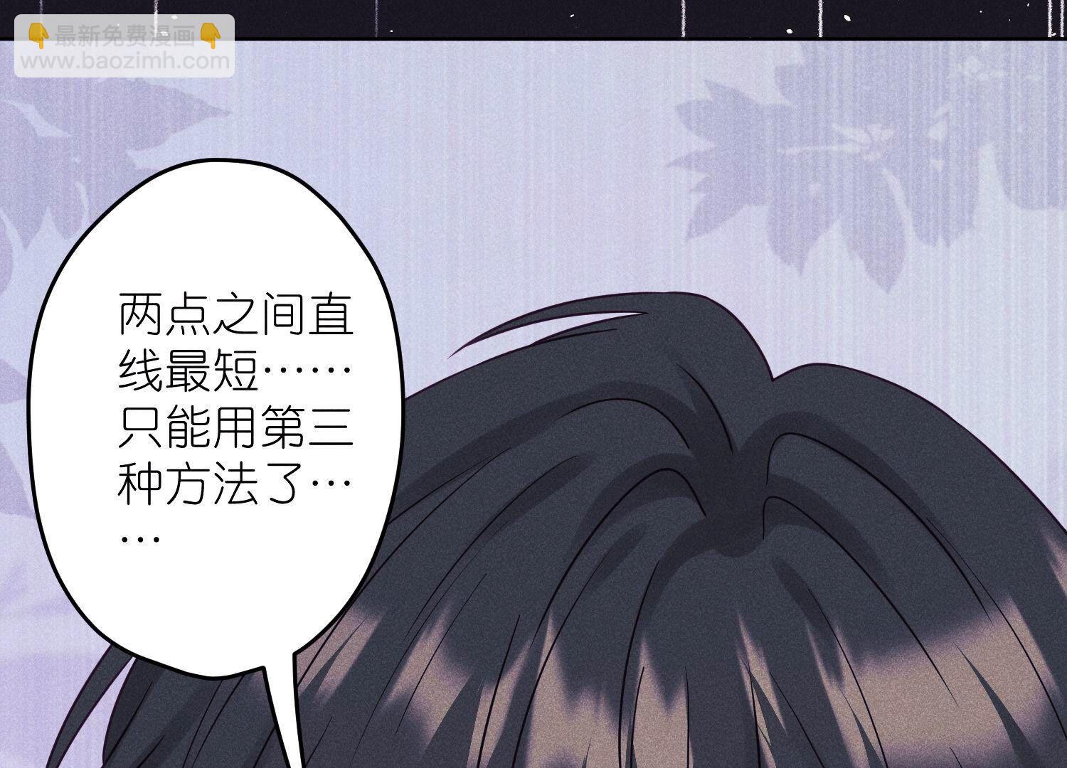 🍲最豪赘婿 龙王殿 第237话 一出好戏 第48页