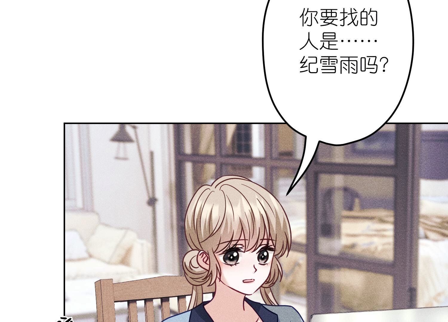 🍲最豪赘婿 龙王殿 第237话 一出好戏 第9页