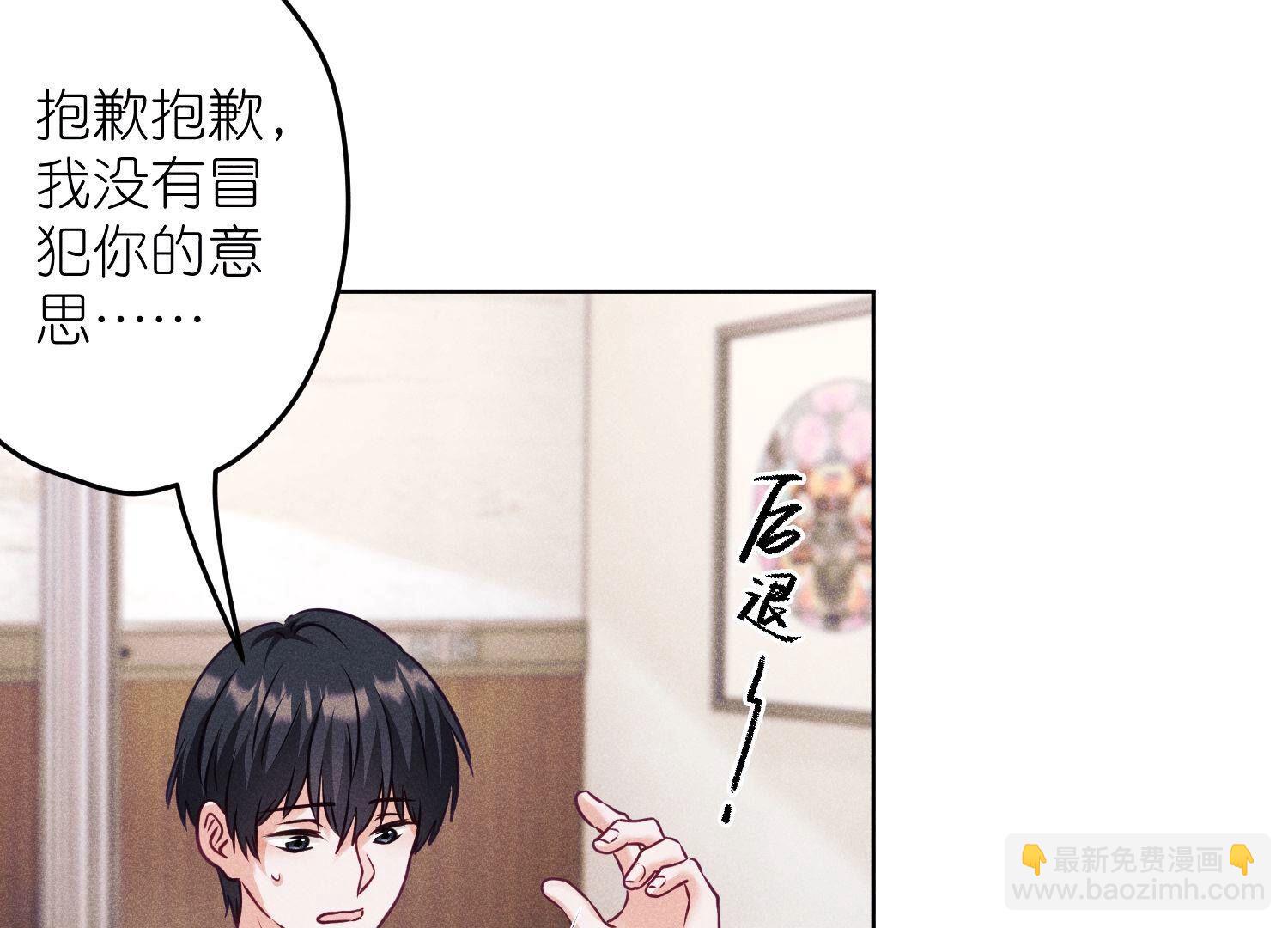 🍲最豪赘婿 龙王殿 第239话 绝壁堡垒 第13页