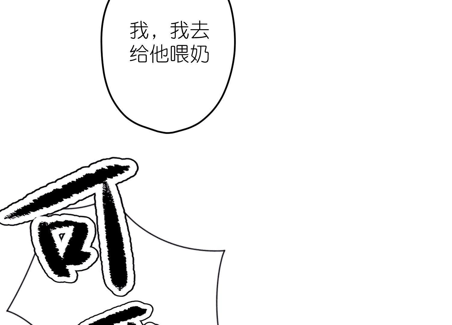 🍲最豪赘婿 龙王殿 第239话 绝壁堡垒 第28页