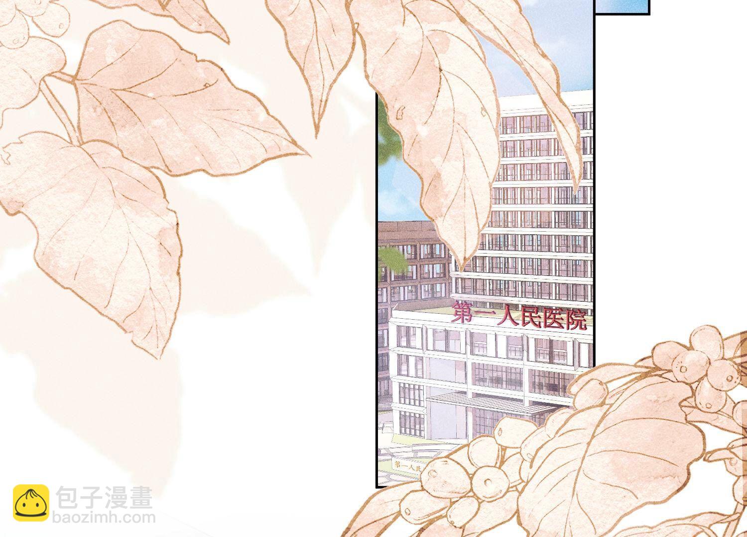 🍲最豪赘婿 龙王殿 第239话 绝壁堡垒 第3页