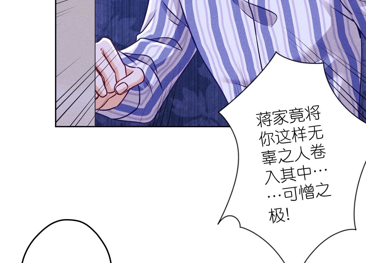 🍲最豪赘婿 龙王殿 第239话 绝壁堡垒 第30页
