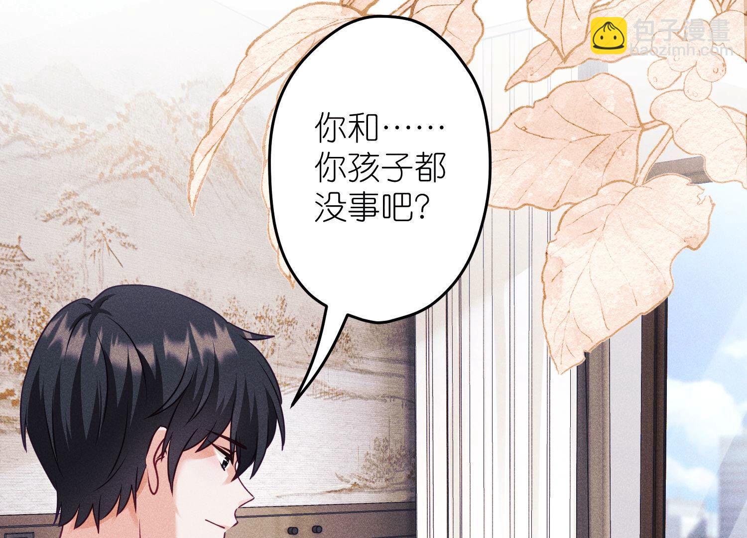 🍲最豪赘婿 龙王殿 第239话 绝壁堡垒 第4页