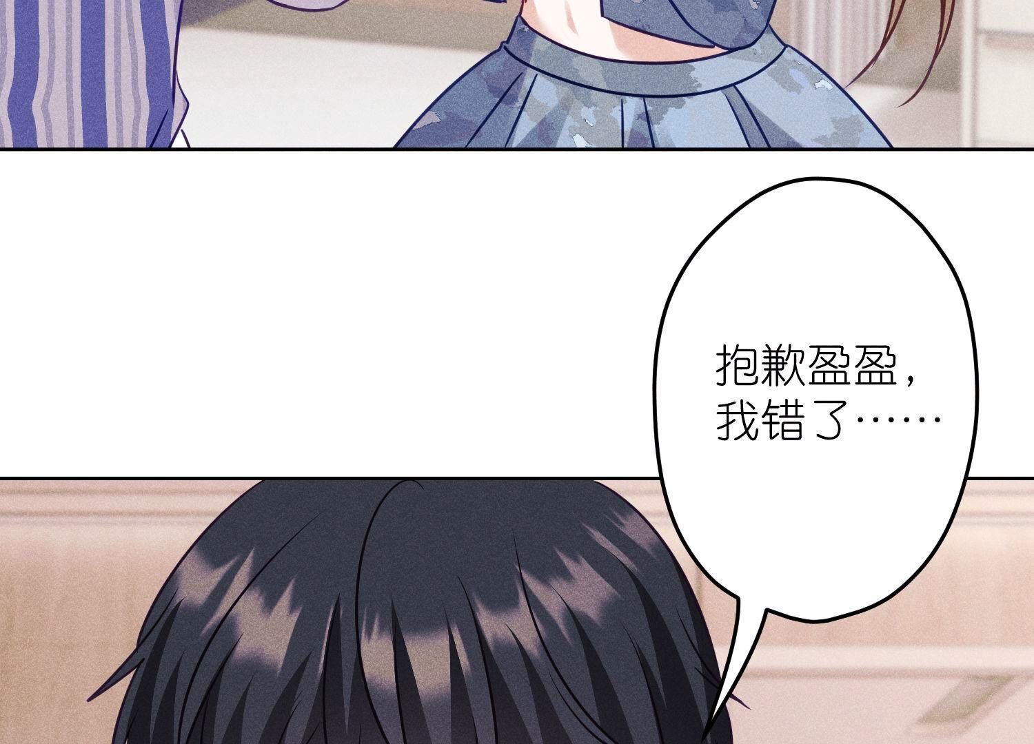 🍲最豪赘婿 龙王殿 第239话 绝壁堡垒 第45页