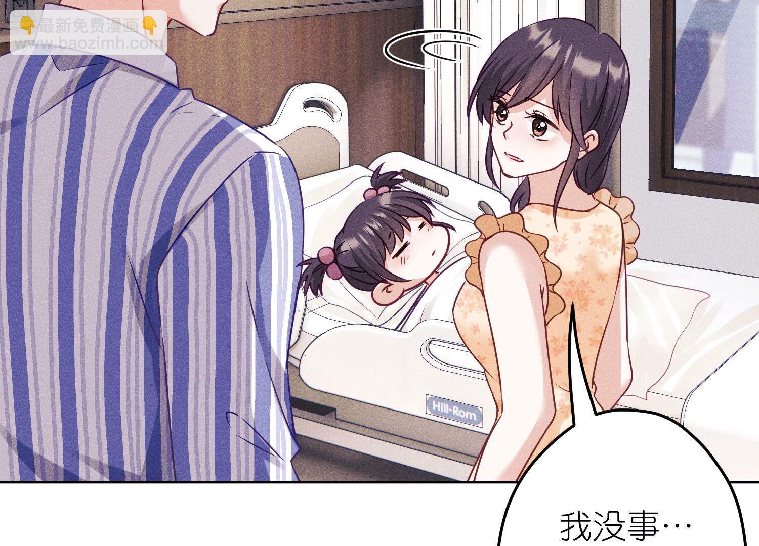 🍲最豪赘婿 龙王殿 第239话 绝壁堡垒 第5页