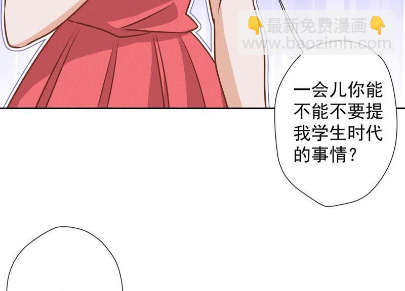 🍲最豪赘婿 龙王殿 第24话 这个男人没什么本事 第14页