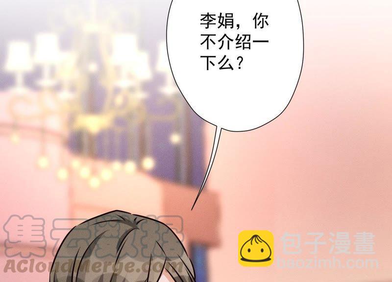 🍲最豪赘婿 龙王殿 第24话 这个男人没什么本事 第17页