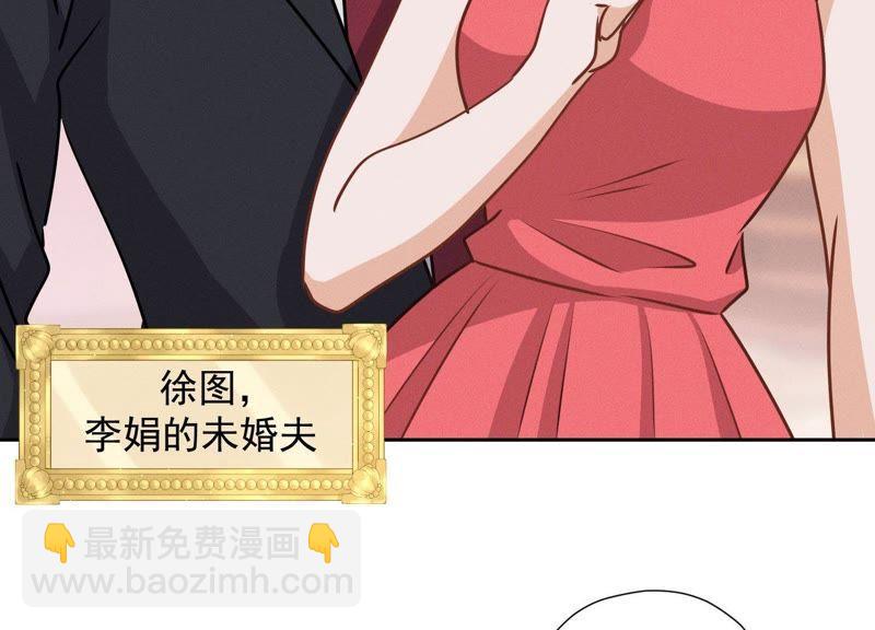 🍲最豪赘婿 龙王殿 第24话 这个男人没什么本事 第19页