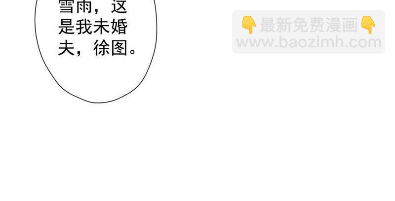 🍲最豪赘婿 龙王殿 第24话 这个男人没什么本事 第22页