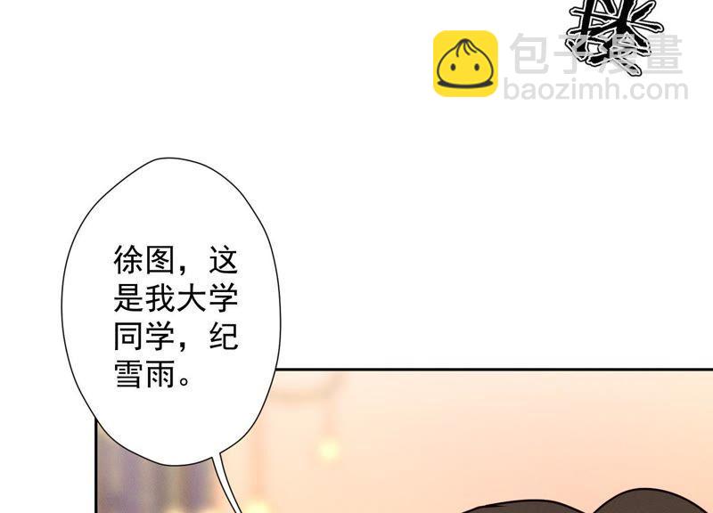 🍲最豪赘婿 龙王殿 第24话 这个男人没什么本事 第26页