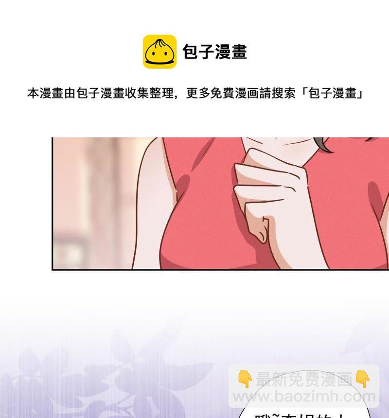 🍲最豪赘婿 龙王殿 第24话 这个男人没什么本事 第28页