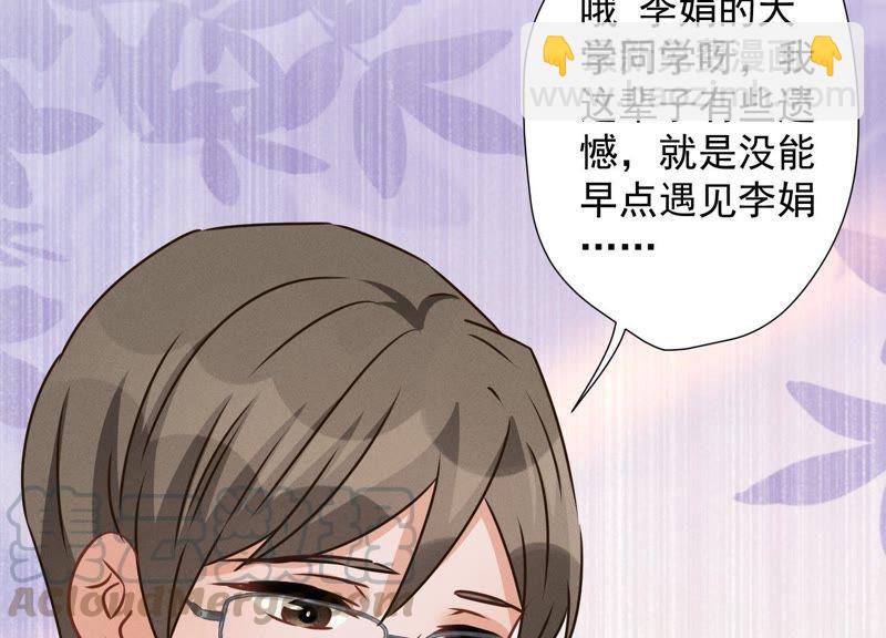 🍲最豪赘婿 龙王殿 第24话 这个男人没什么本事 第29页