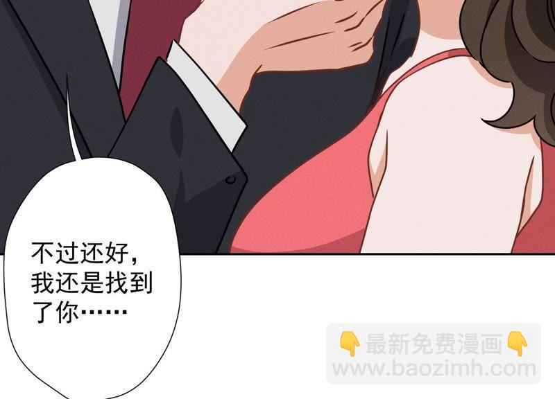 🍲最豪赘婿 龙王殿 第24话 这个男人没什么本事 第31页