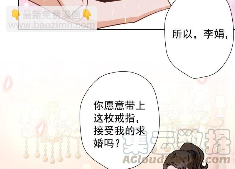 🍲最豪赘婿 龙王殿 第24话 这个男人没什么本事 第33页