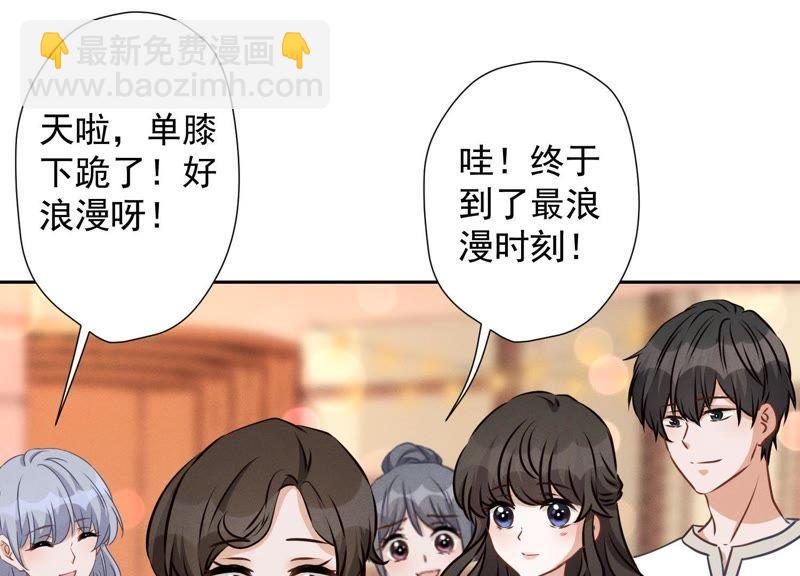 🍲最豪赘婿 龙王殿 第24话 这个男人没什么本事 第36页
