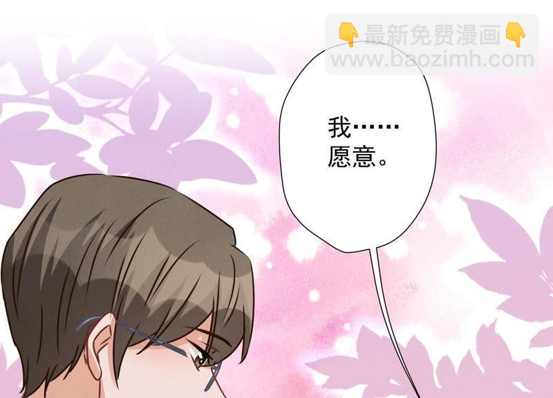 🍲最豪赘婿 龙王殿 第24话 这个男人没什么本事 第38页