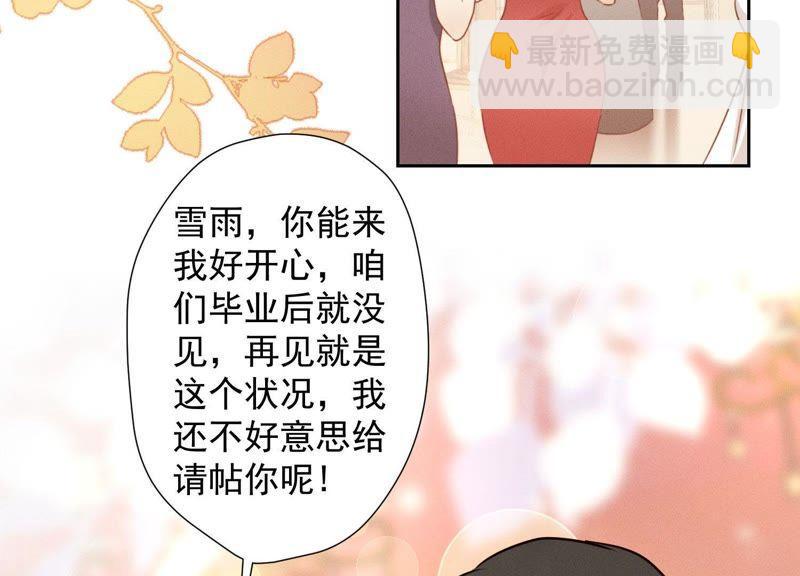 🍲最豪赘婿 龙王殿 第24话 这个男人没什么本事 第4页