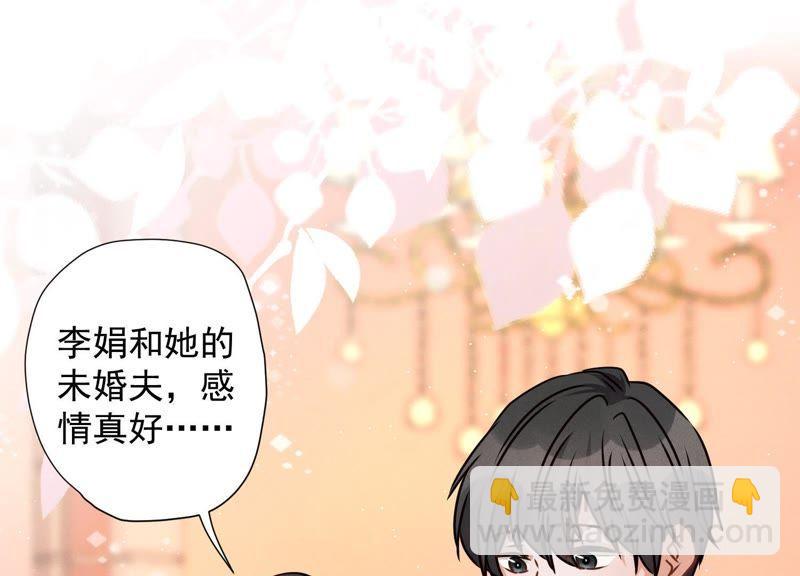 🍲最豪赘婿 龙王殿 第24话 这个男人没什么本事 第42页