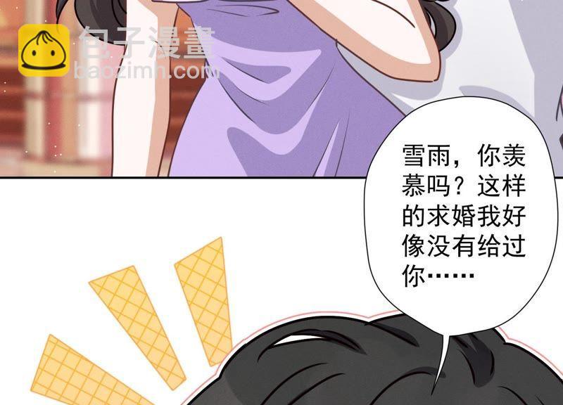 🍲最豪赘婿 龙王殿 第24话 这个男人没什么本事 第44页