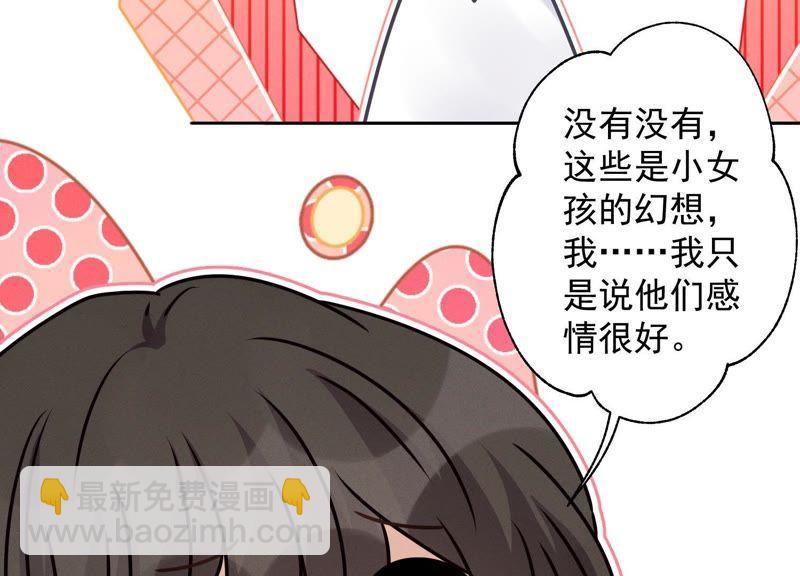 🍲最豪赘婿 龙王殿 第24话 这个男人没什么本事 第46页