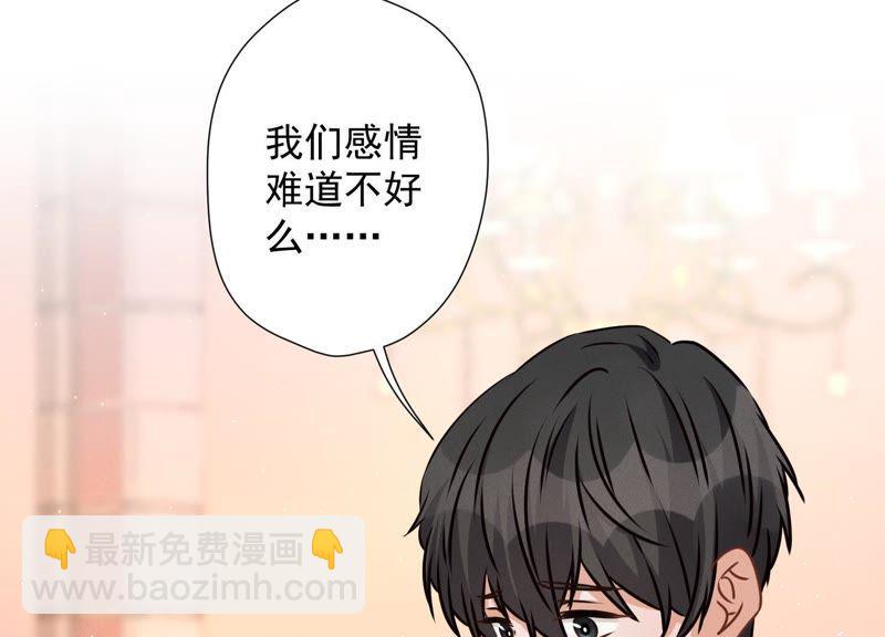 🍲最豪赘婿 龙王殿 第24话 这个男人没什么本事 第48页