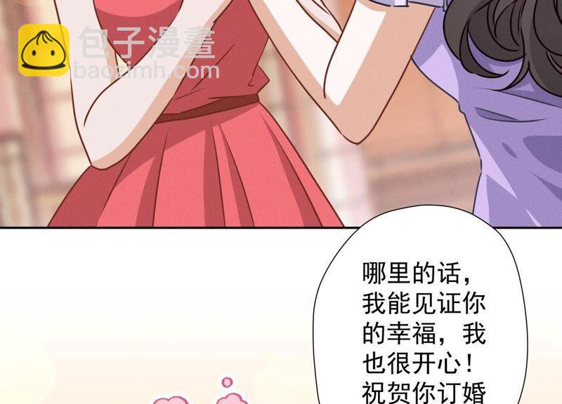 🍲最豪赘婿 龙王殿 第24话 这个男人没什么本事 第6页