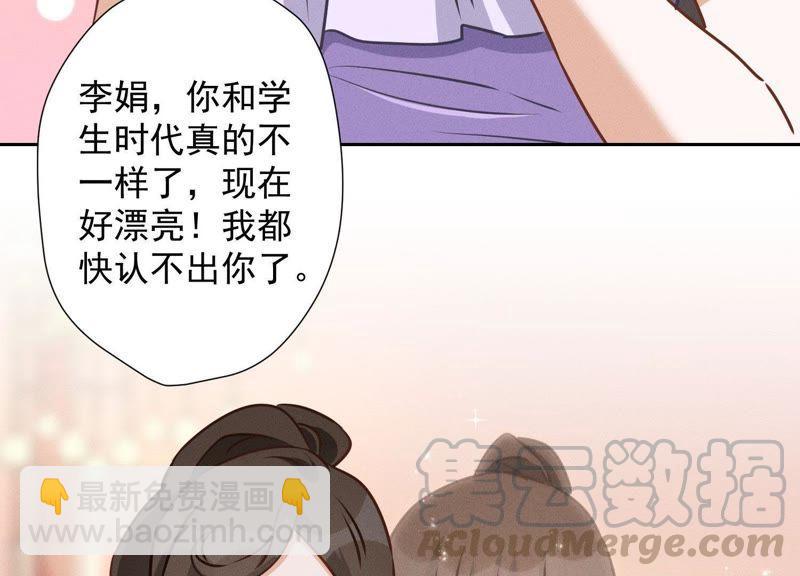 🍲最豪赘婿 龙王殿 第24话 这个男人没什么本事 第9页