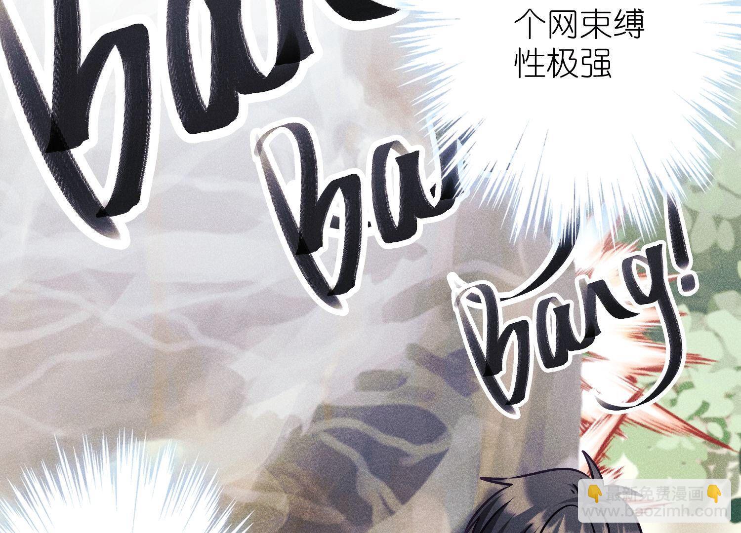 🍲最豪赘婿 龙王殿 第241话 润滑剂 第10页