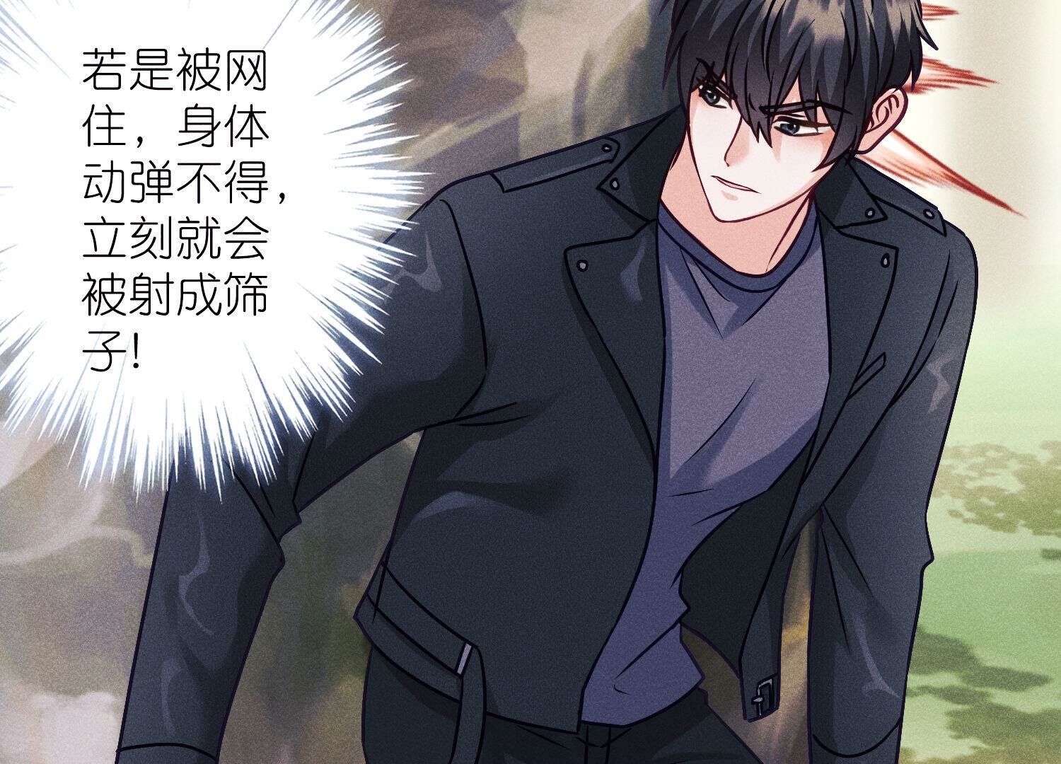 🍲最豪赘婿 龙王殿 第241话 润滑剂 第11页