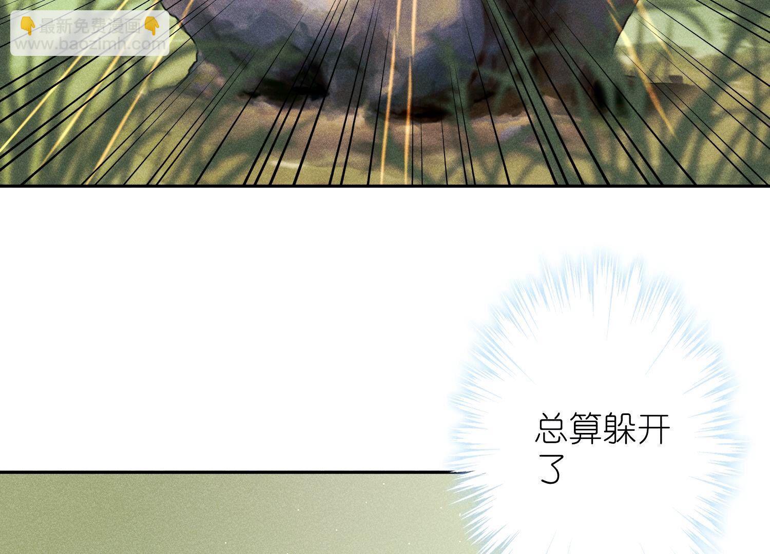 🍲最豪赘婿 龙王殿 第241话 润滑剂 第14页