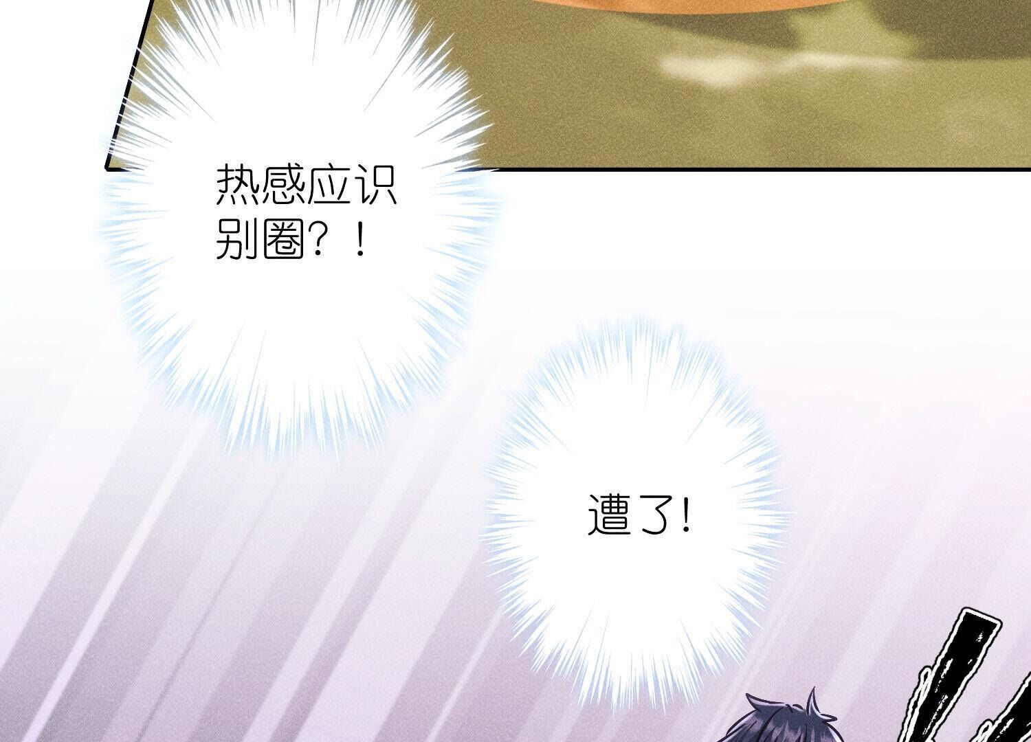 🍲最豪赘婿 龙王殿 第241话 润滑剂 第17页