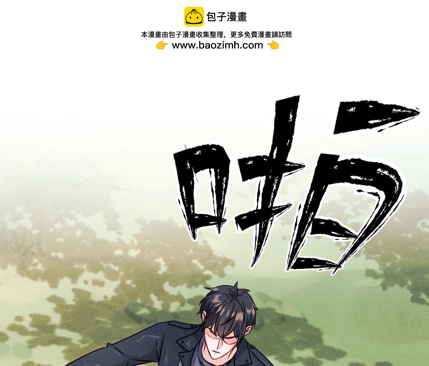 🍲最豪赘婿 龙王殿 第241话 润滑剂 第2页