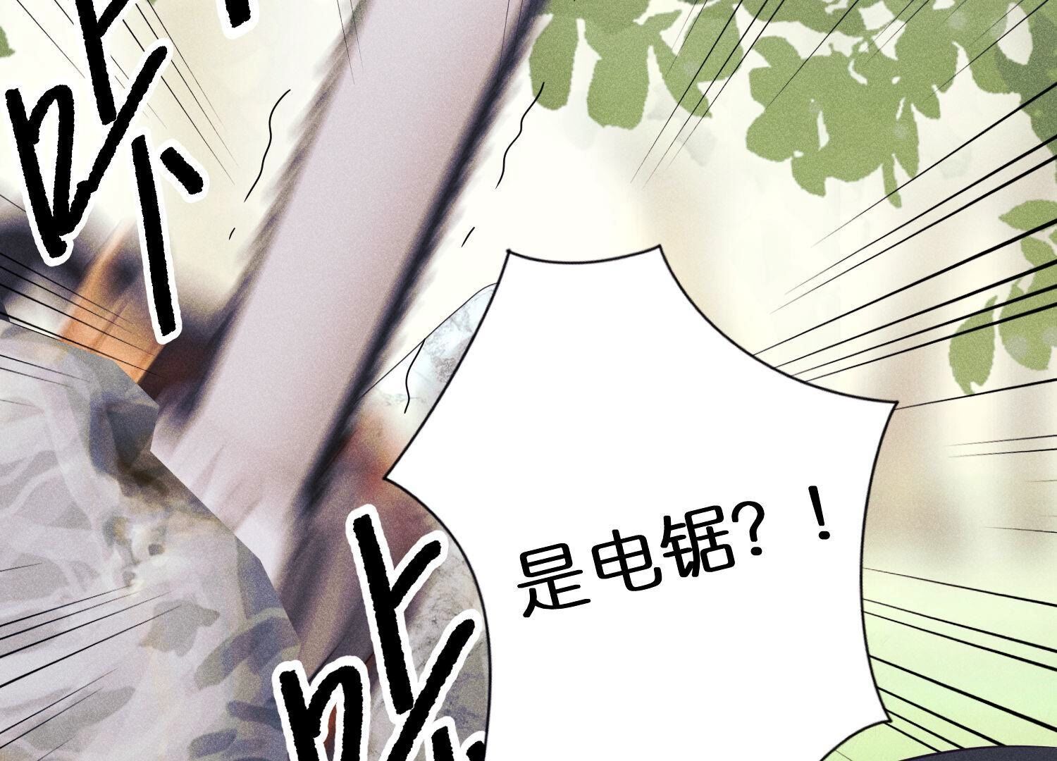🍲最豪赘婿 龙王殿 第241话 润滑剂 第25页