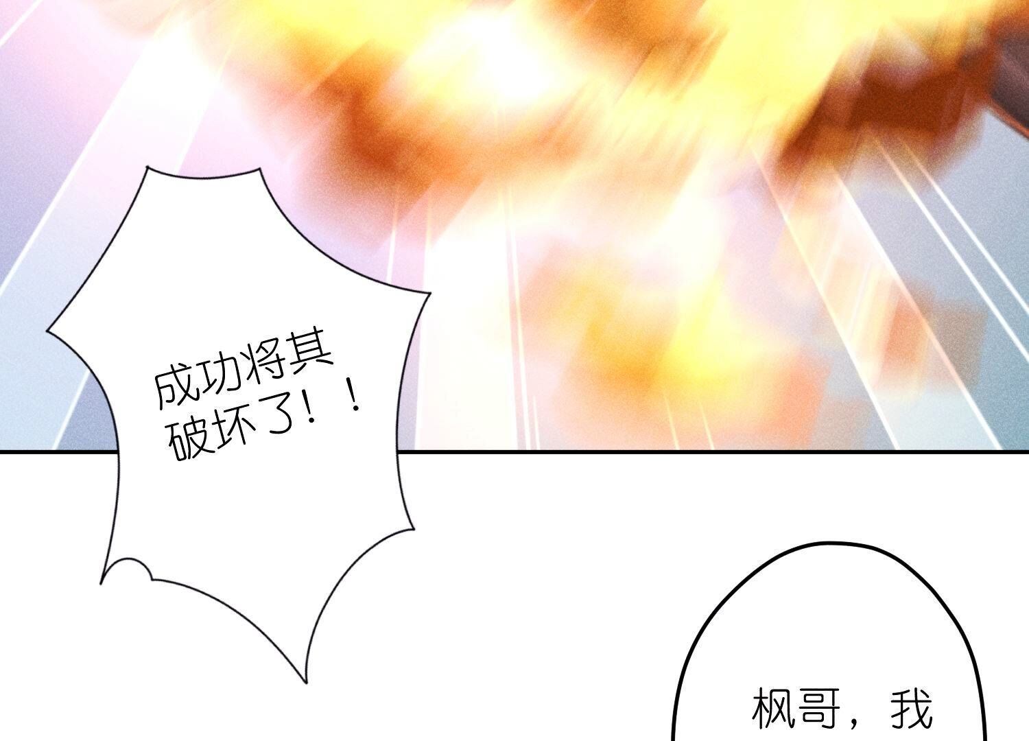🍲最豪赘婿 龙王殿 第241话 润滑剂 第40页