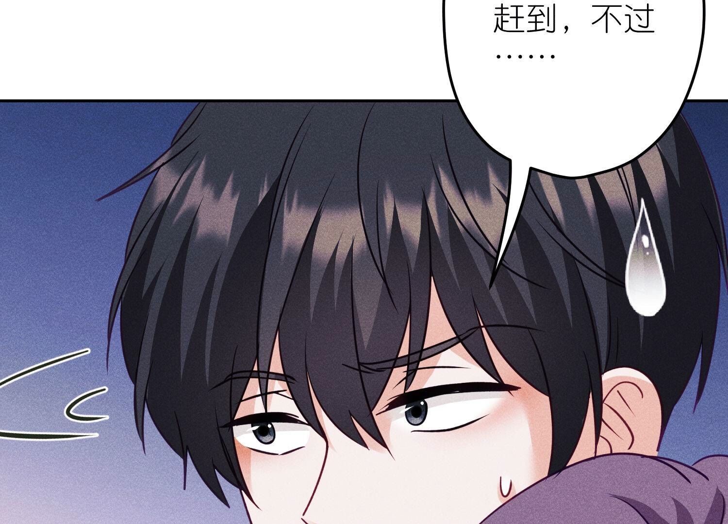 🍲最豪赘婿 龙王殿 第241话 润滑剂 第44页