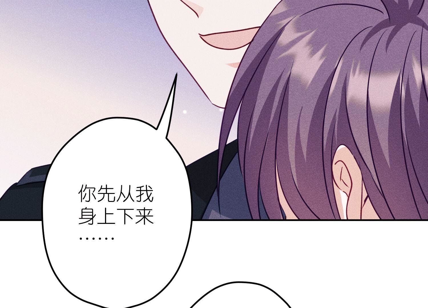 🍲最豪赘婿 龙王殿 第241话 润滑剂 第45页