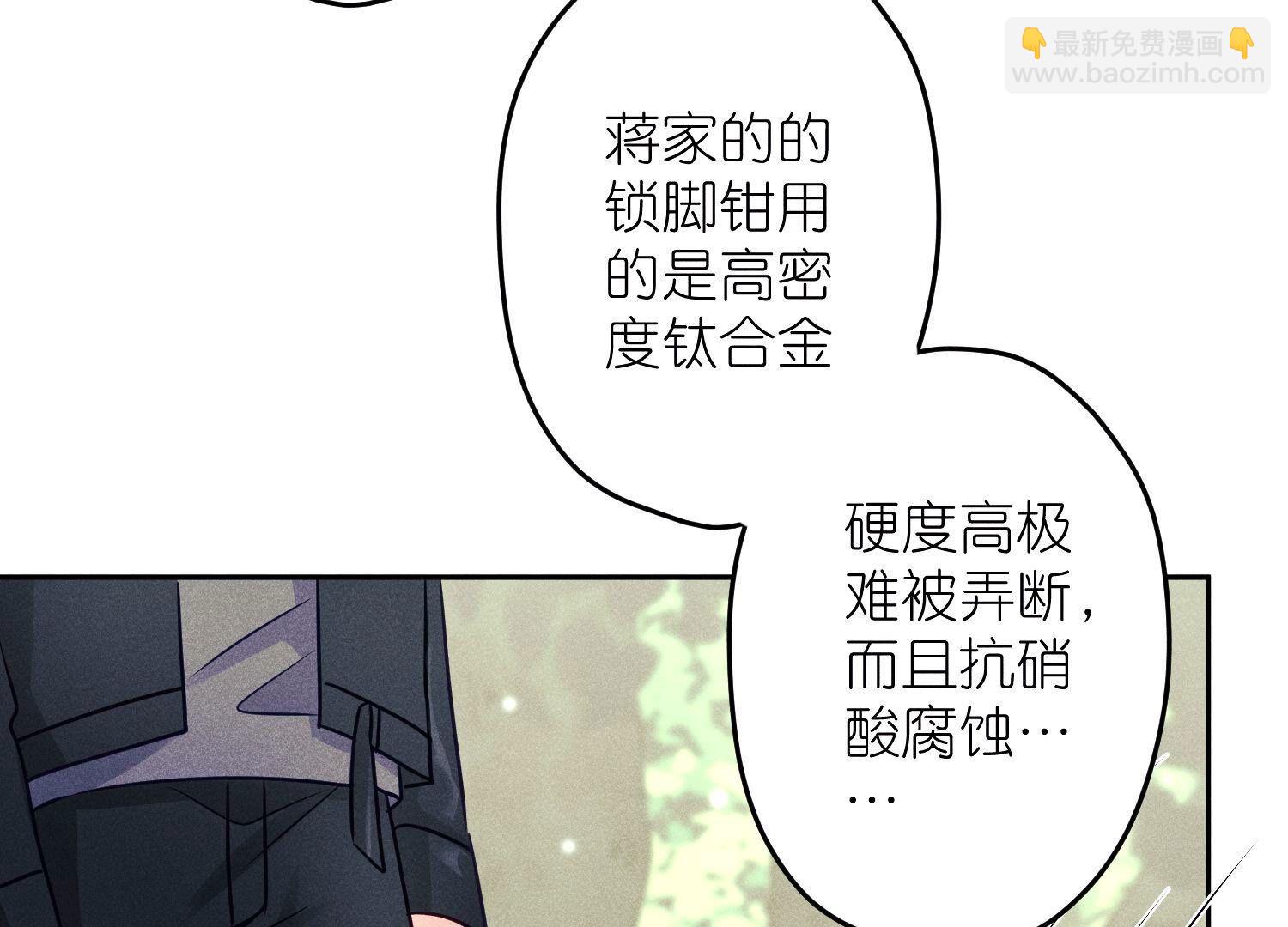 🍲最豪赘婿 龙王殿 第241话 润滑剂 第46页