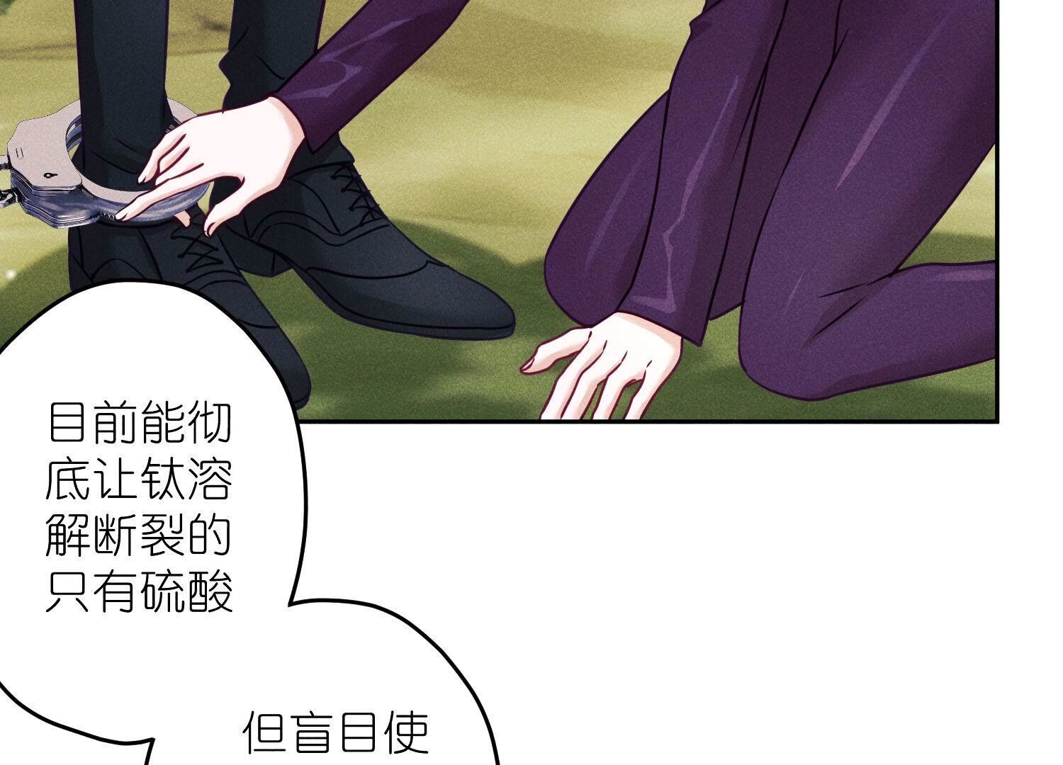 🍲最豪赘婿 龙王殿 第241话 润滑剂 第48页