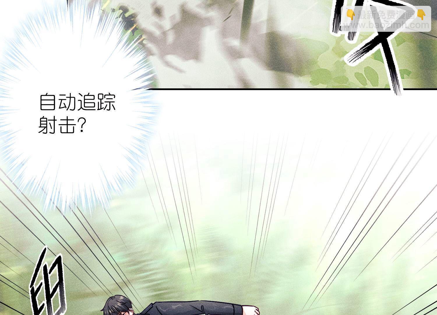 🍲最豪赘婿 龙王殿 第241话 润滑剂 第5页