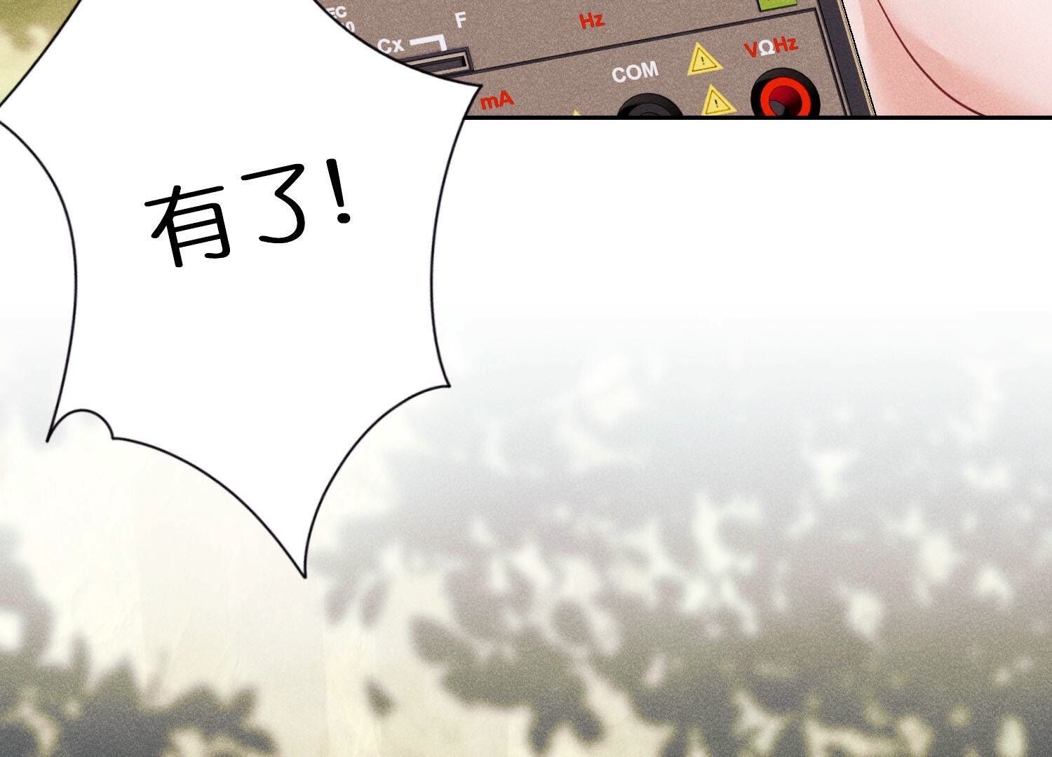 🍲最豪赘婿 龙王殿 第243话 全部都是傻子 第10页