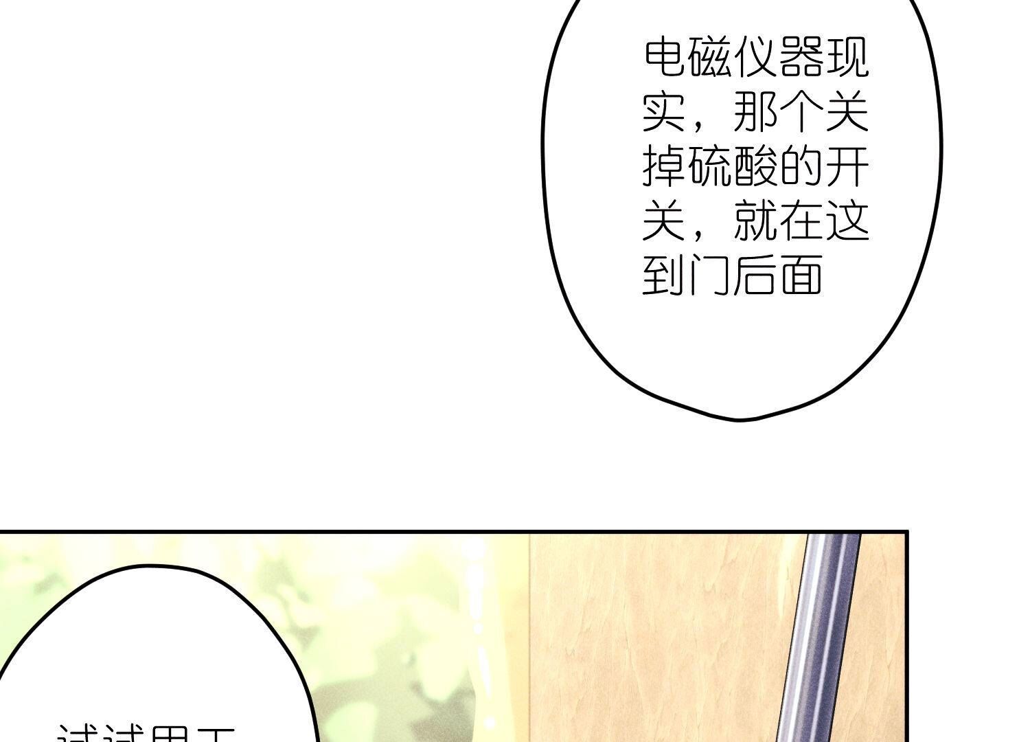 🍲最豪赘婿 龙王殿 第243话 全部都是傻子 第13页