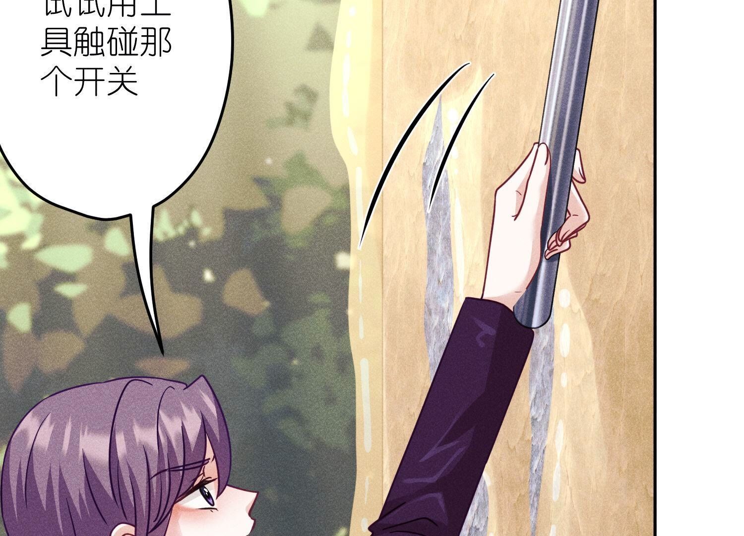 🍲最豪赘婿 龙王殿 第243话 全部都是傻子 第14页