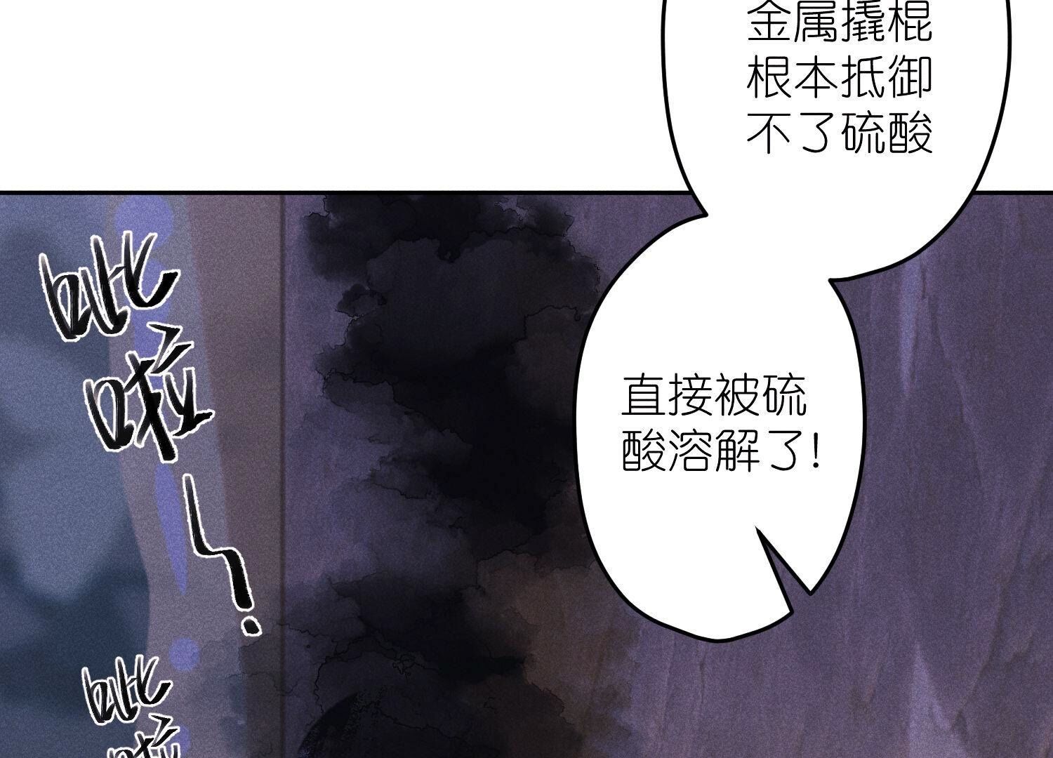 🍲最豪赘婿 龙王殿 第243话 全部都是傻子 第16页